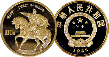 China 100 Yuan (Revolutionary Soldier) 1986