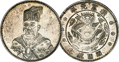 China Bing Chen Memorial (Fantasy Coin) 1916
