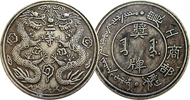 China Double Dragon Fantasy Medal