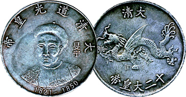 China Emperor Coins 1618 to 1911