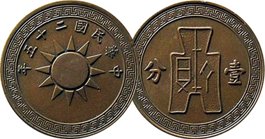 China 1/2, 1, and 2 Fen (with Spade Coin; Shi Kwan) 1936 to 1948
