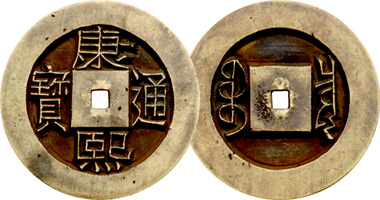 China Kang Xi Tong Bao (Emperor Sheng Zu) Cash Lo-han 1662 to 1722