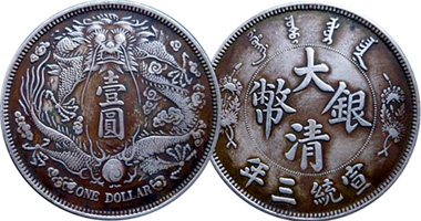 China Lucky Dollar with Dragon and Flowers (Counterfeit)