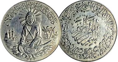 Iraq Ali ibn Abi Talib Commemorative 1918