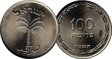 Israel 100 Pruta 1954