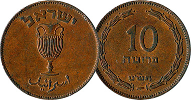 Israel 10 Pruta (Prutah) 1949