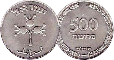 Israel 500 Pruta 1949