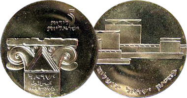 Israel 5 Lirot 1964