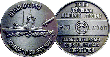 Israel Government Coins and Medals 1958 to Date