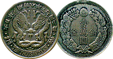 Japan 10000 Yen (Counterfeit) 1874