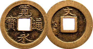 50 Japan 1 Mon Kanei-sen kanei-tsuho Cash Coins lot of 50 from the Edo Period