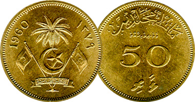 Maldives Laari Coinage 1960 to 1984