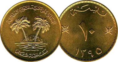Oman 10 Baisa F.A.O. Commemorative 1975