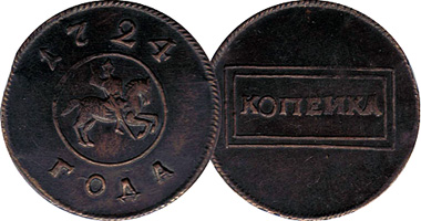 Russia 1 Kopek (Kopeika) 1724