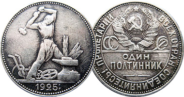 Russia 50 Kopeks 1924 to 1927