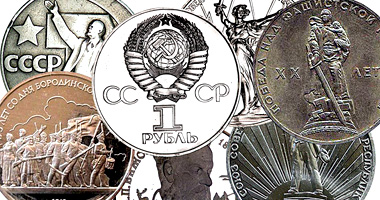 Russia (CCCP) 1 Rouble Coins 1964 to 1991
