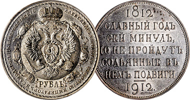 Russia Rouble (Centennial of Napoleon's Defeat) (Fakes are possible) 1912