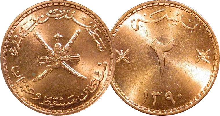 coin-value-oman-muscat-and-2-3-5-10-25-50-100-baisa-and-1-4